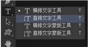 Photoshop 怎么加文字？