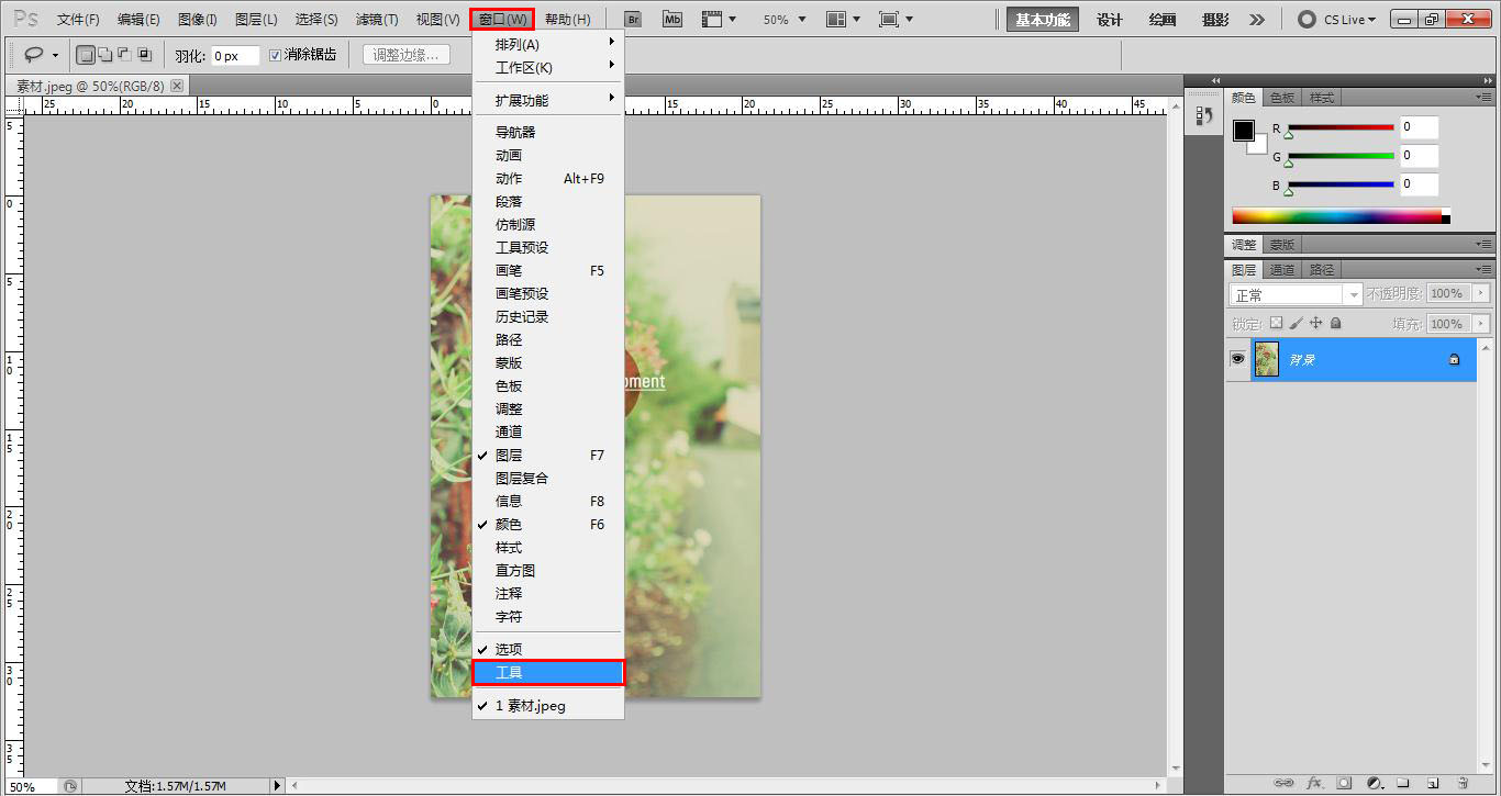Photoshop怎么没有套索工具？