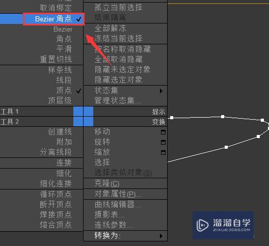 3DMax怎么画斗笠？