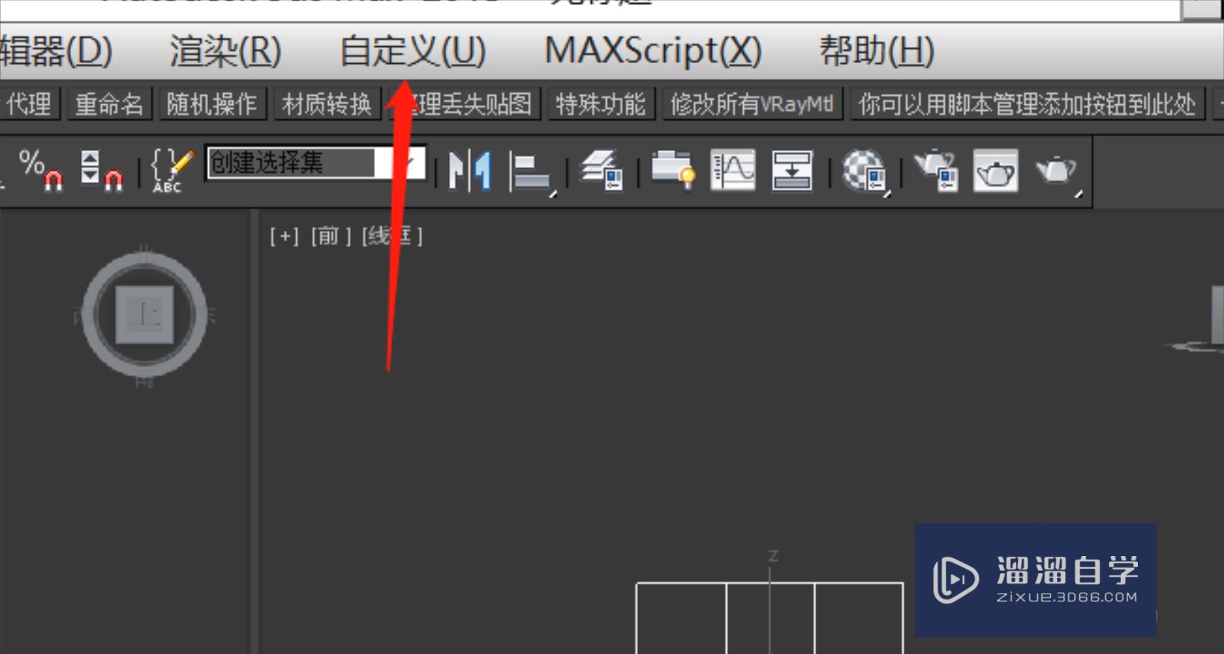 3DMax怎么设置撤销的步数？