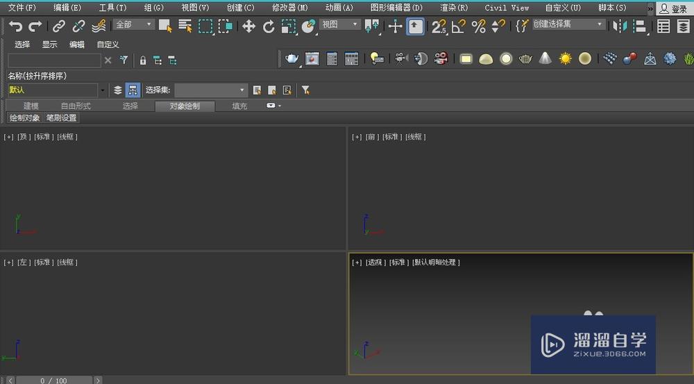 3DMax怎么设置链接？