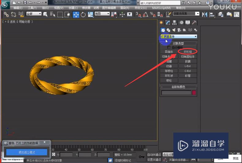 3DMax环形结构建模技巧