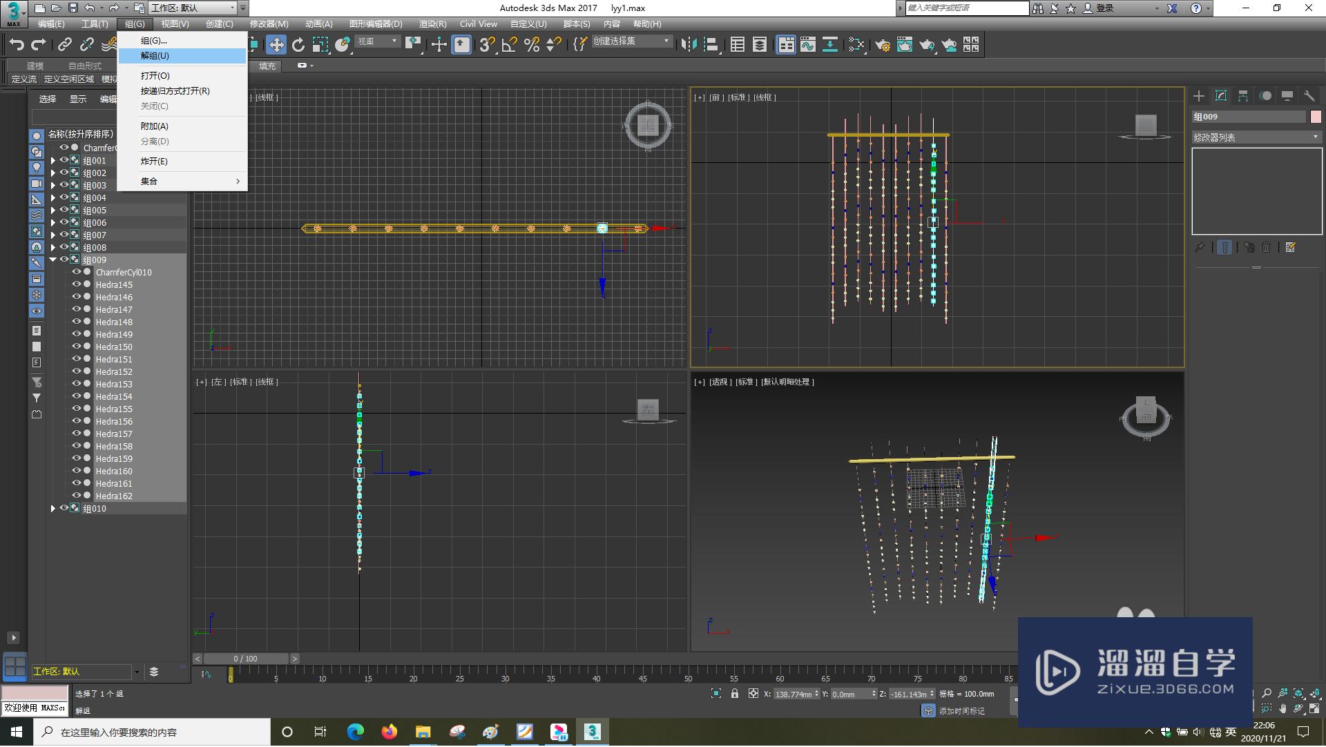 3DSMax怎样使用拉伸？