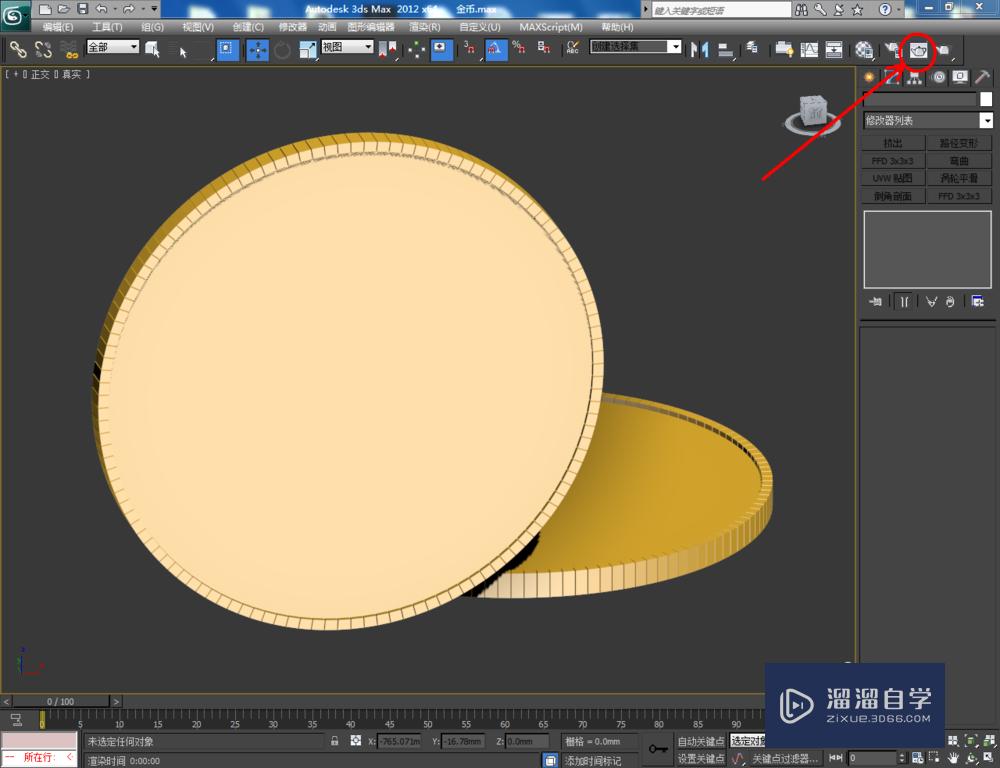 3DMax如何制作狗狗金币？