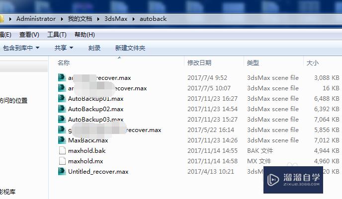 <esred>3</esred><esred>D</esred><esred>ax</esred> <esred>Max</esred><esred>文件</esred><esred>丢失</esred><esred>且</esred><esred>自动</esred><esred>保存</esred><esred>文件</esred><esred>咋办</esred>？