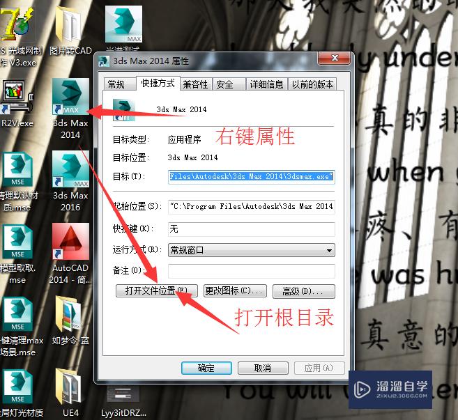 <esred>3</esred><esred>D</esred><esred>Max</esred>打开<esred>弹出</esred>‘应用程序错误’对话框怎么解决？