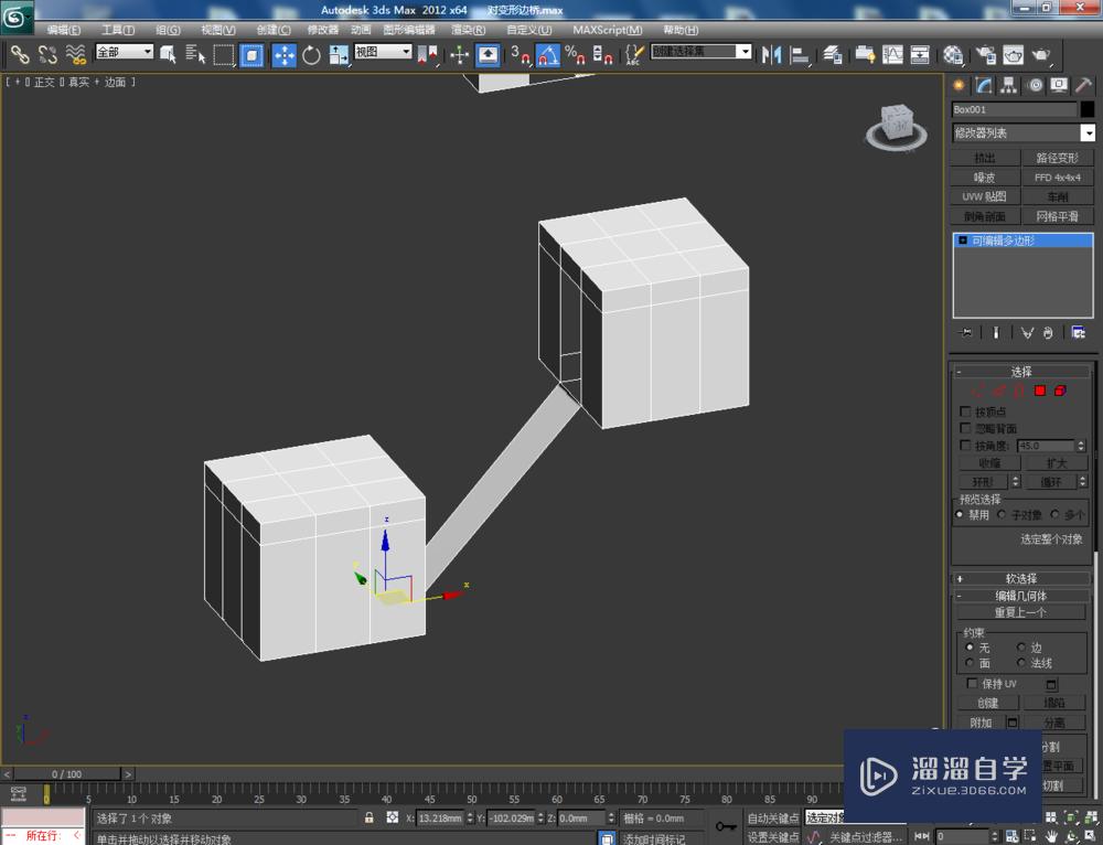 3DMax可编辑多边形边桥