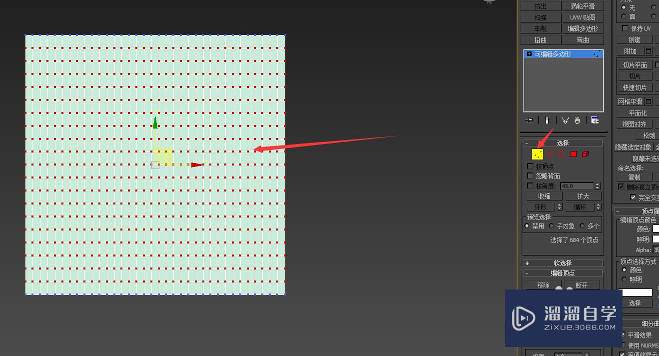 3DMax怎么制作洞洞板？