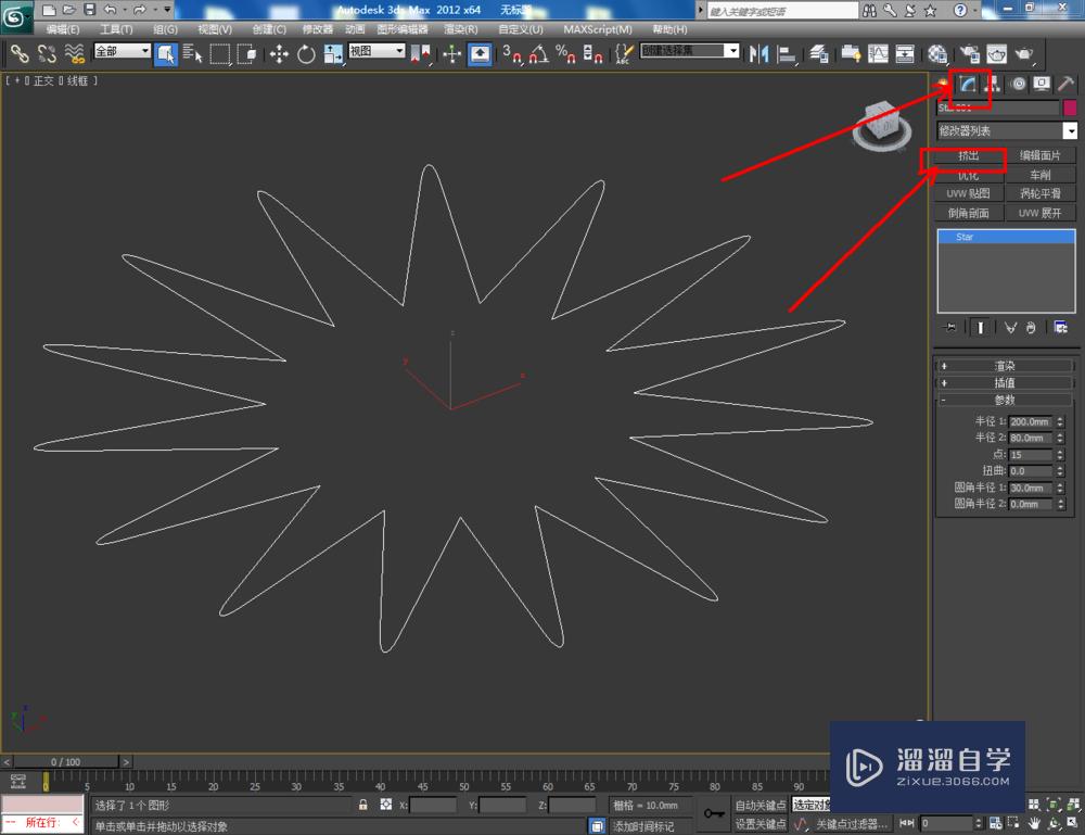 3DMax如何制作十五圆角星柱？