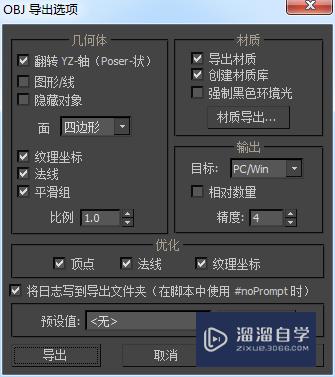 怎么使用3DMax制作三维地形？