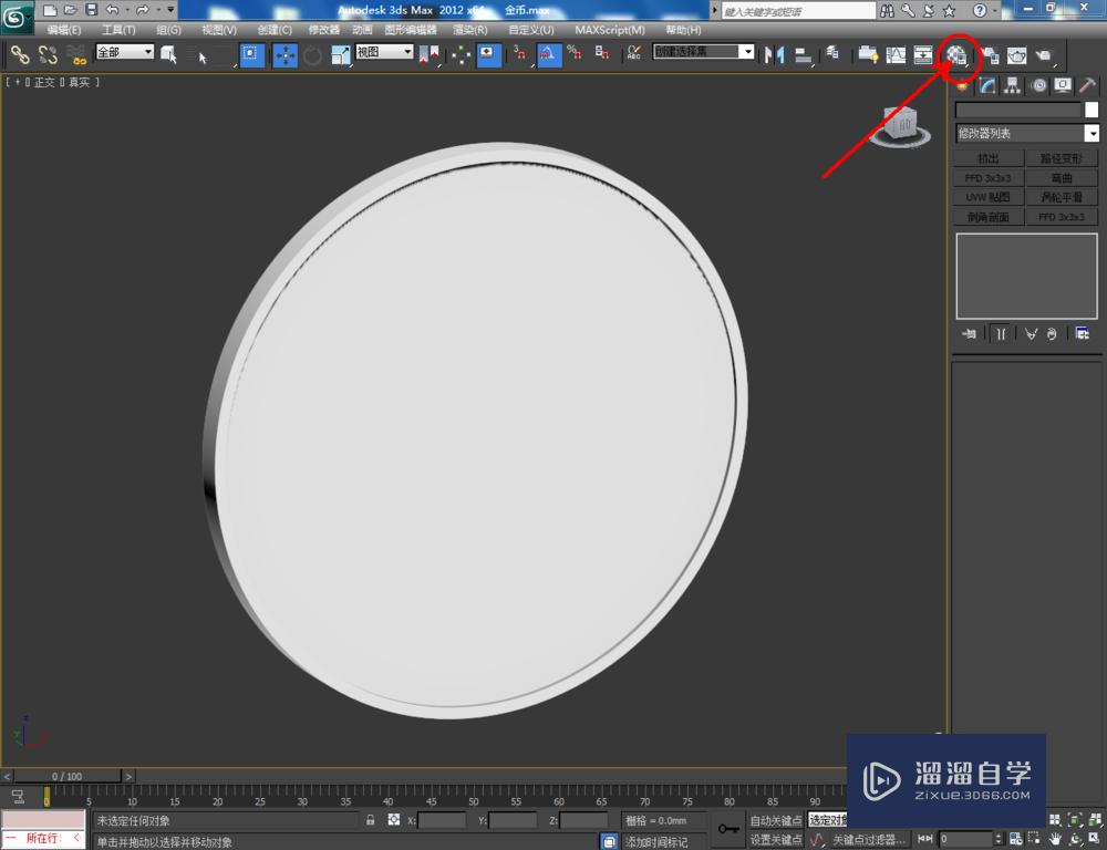 3DMax如何制作皮卡丘金币？