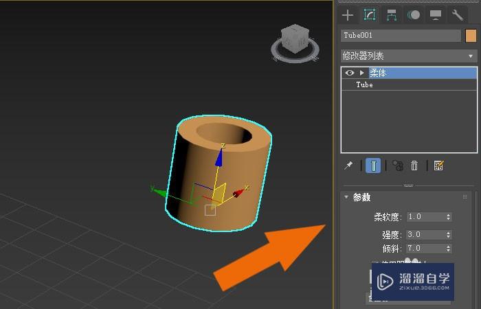 3DMax2020软件中如何使用柔体修改器？