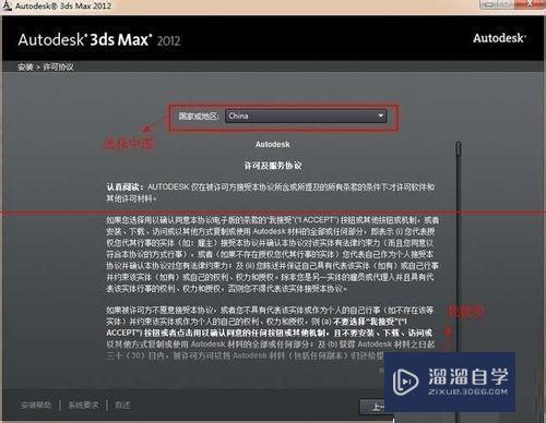 3DMax怎么安装使用？