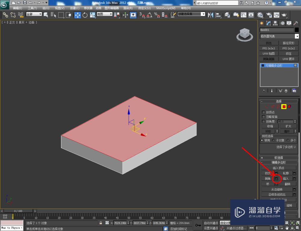 3DMax如何制作石雕？