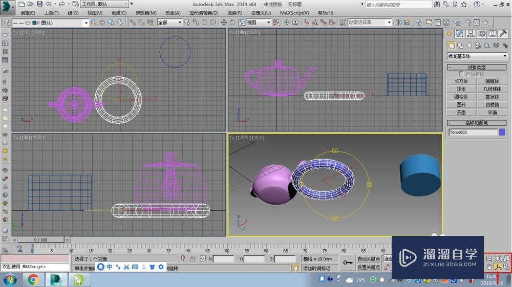 3DMax视图导航控制区