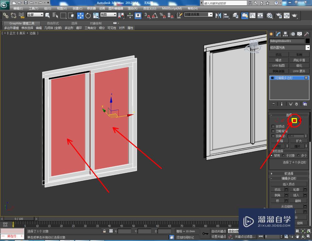 3DMax如何制作推拉窗？