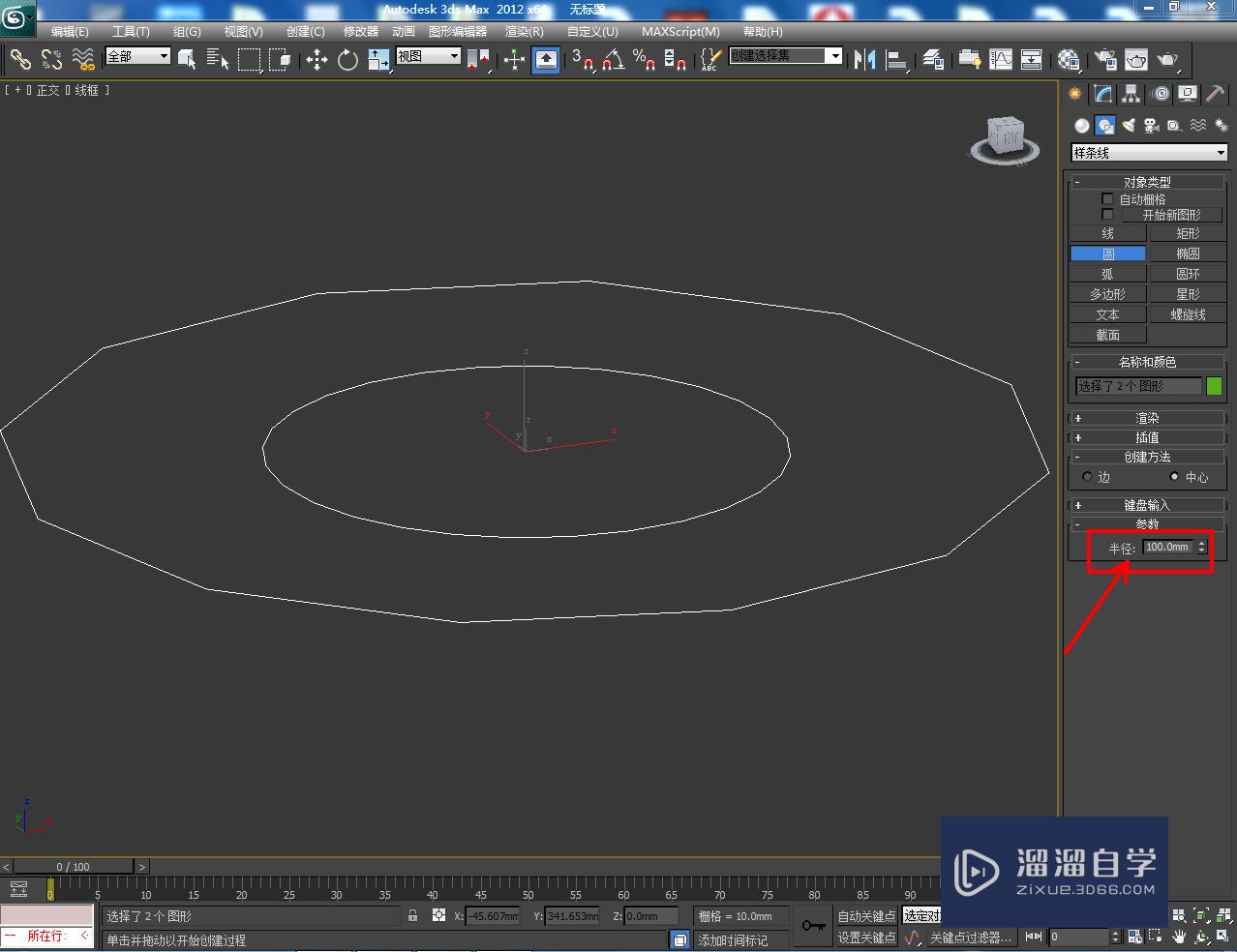 3DMax如何制作镂空圆形十二边柱？