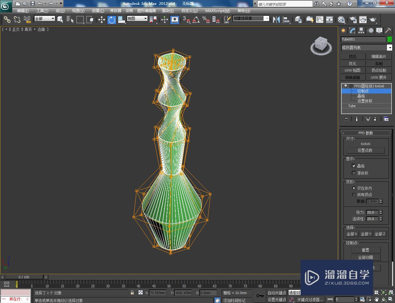 3DMax怎么使用ffd圆柱体？