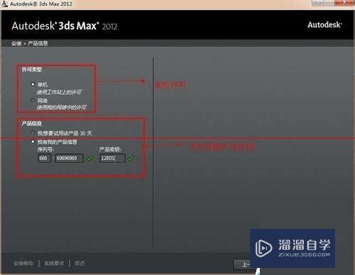 3DMax怎么安装使用？