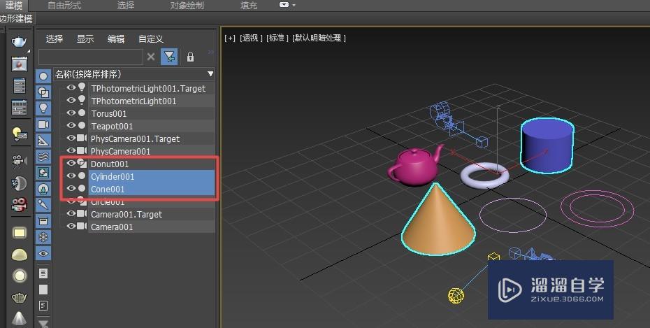 3DMax如何对物体进行累加选择？