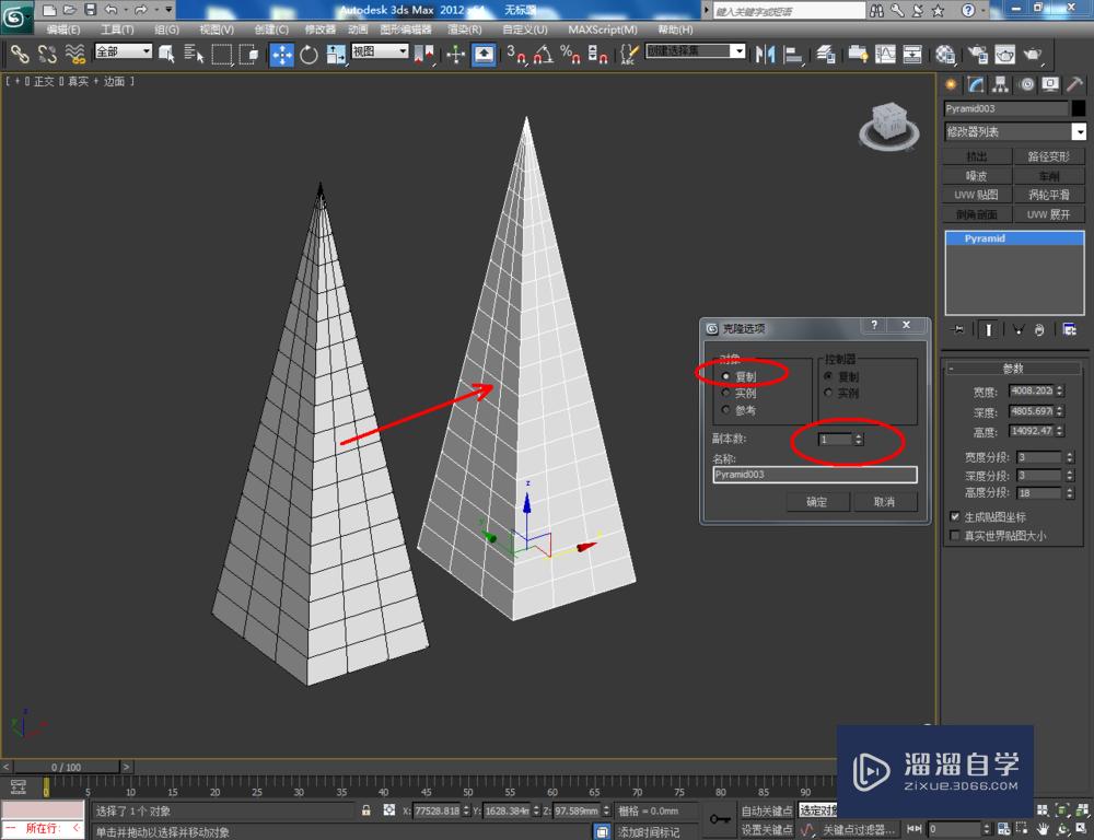 3DMax可编辑多边形边界桥