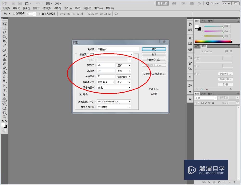 3DMax如何制作青眼白龙金币？