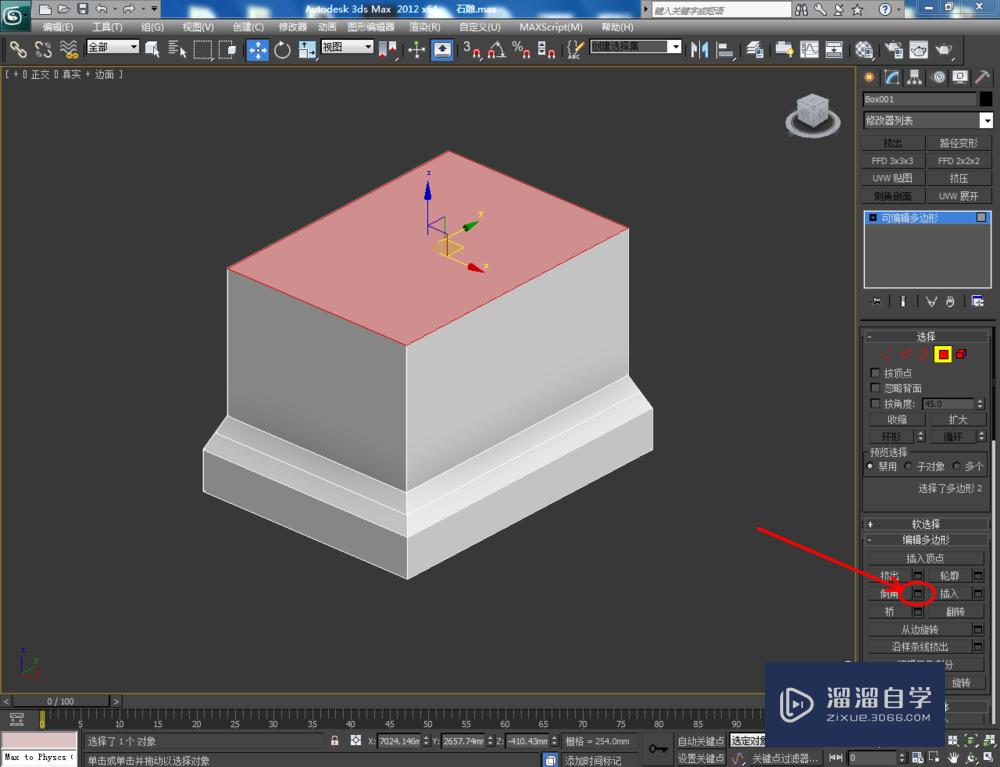 3DMax如何制作石雕？