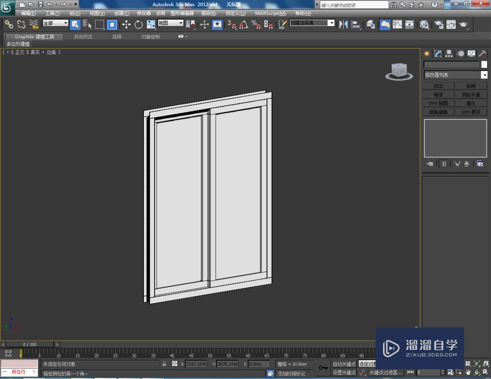 3DMax如何制作推拉窗？