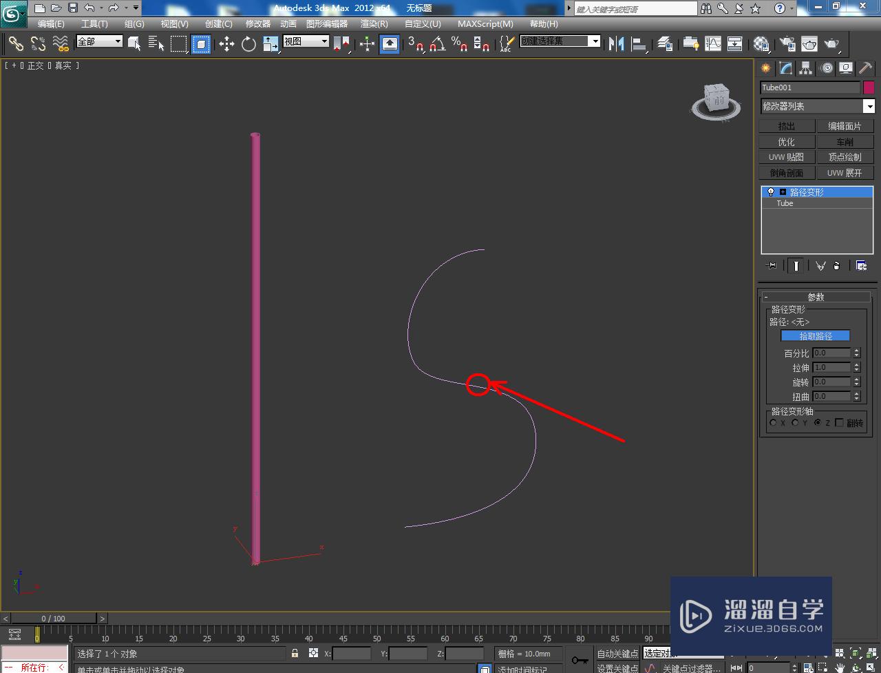 3DMax路径变形教程