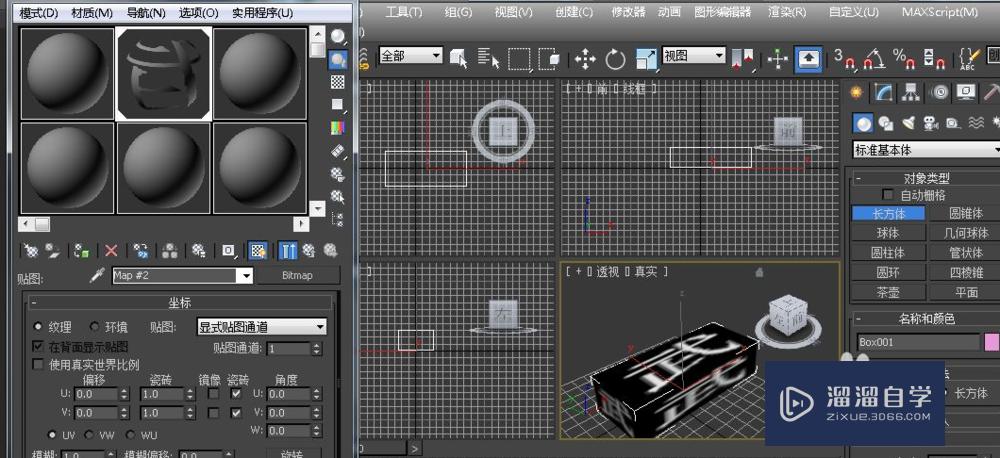 在3DMax中木纹衣柜材质怎么没光感？