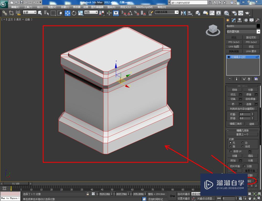 3DMax如何制作石雕？