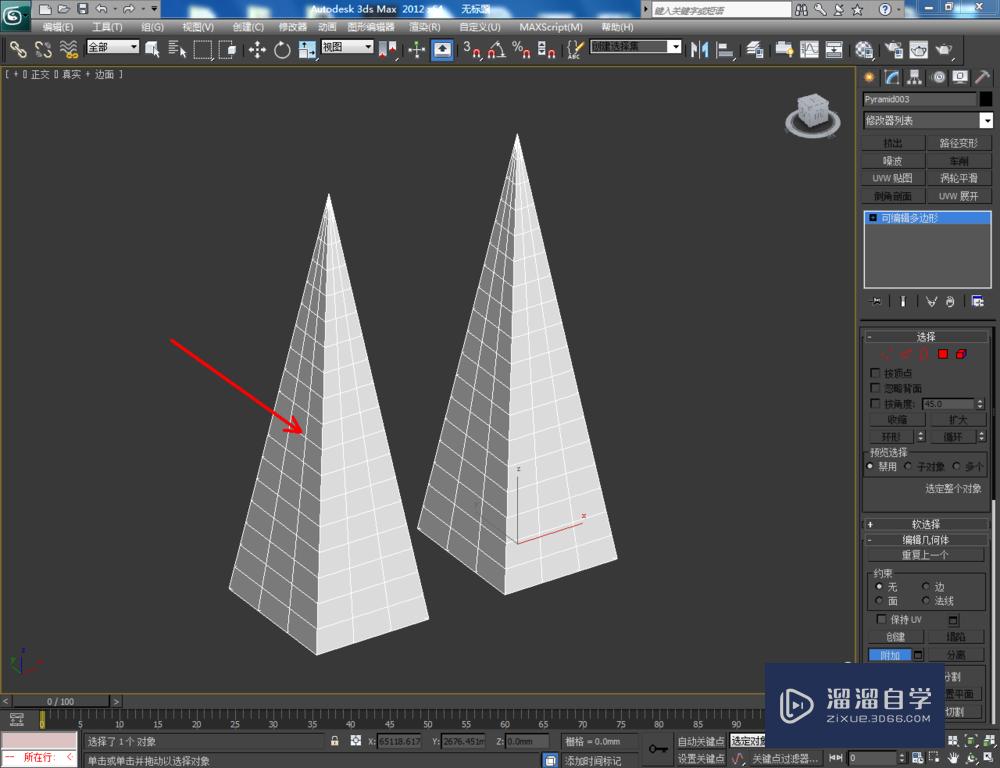 3DMax可编辑多边形边界桥