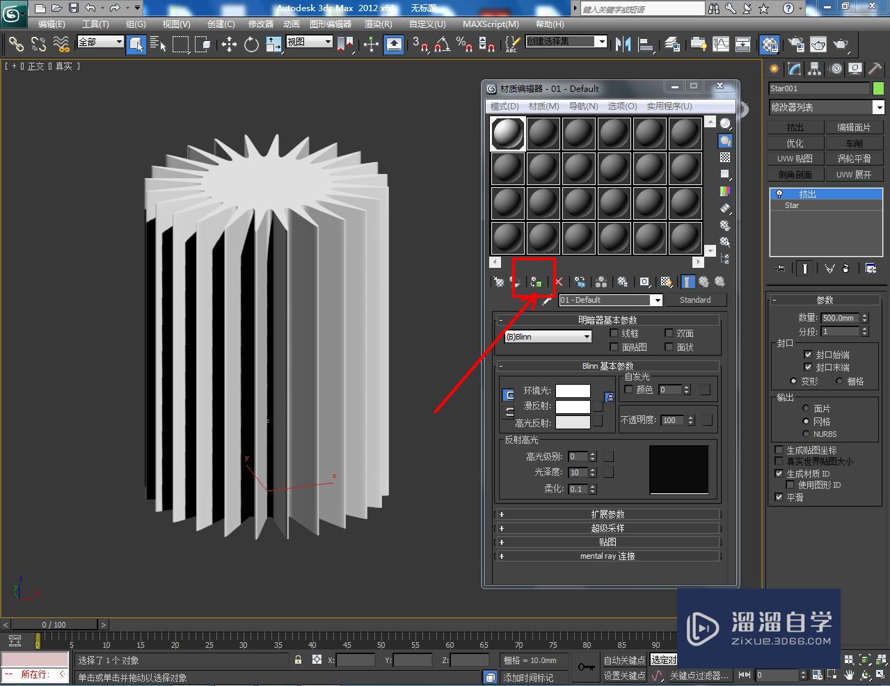 3DMax如何制作双圆二十四角星柱？