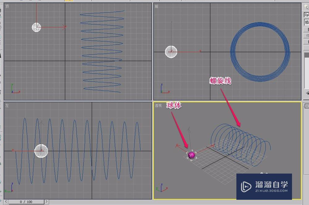 <esred>3</esred><esred>D</esred><esred>Max</esred>中路径<esred>约束</esred>怎么<esred>制作</esred>沿曲线运动的物体？
