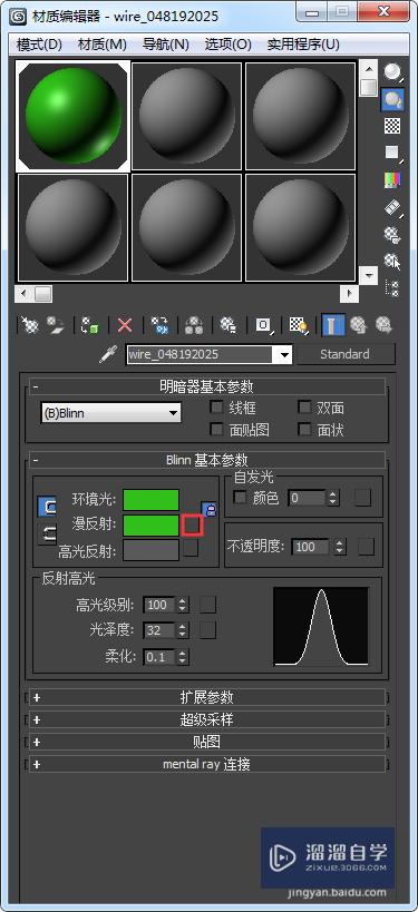 怎么使用3DMax制作三维地形？