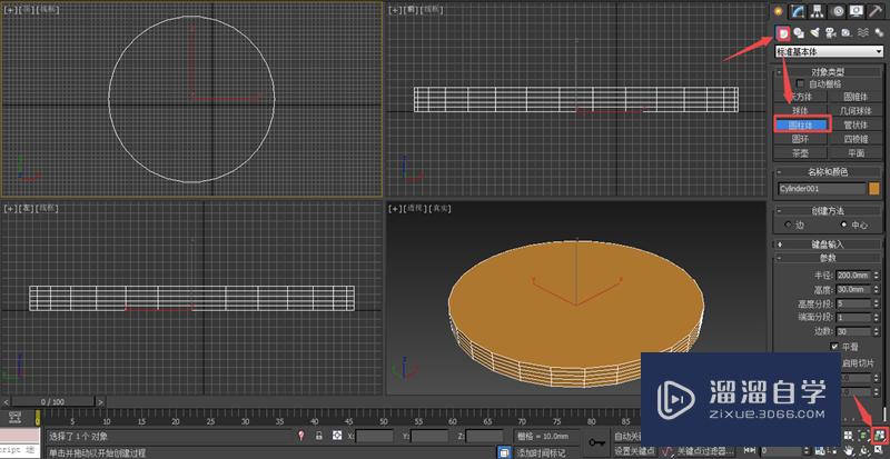 如何使用3DMax创建圆桌模型？