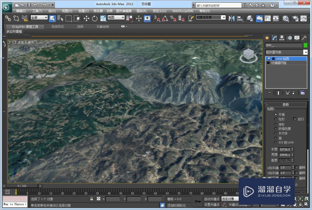 怎么使用3DMax制作三维地形？