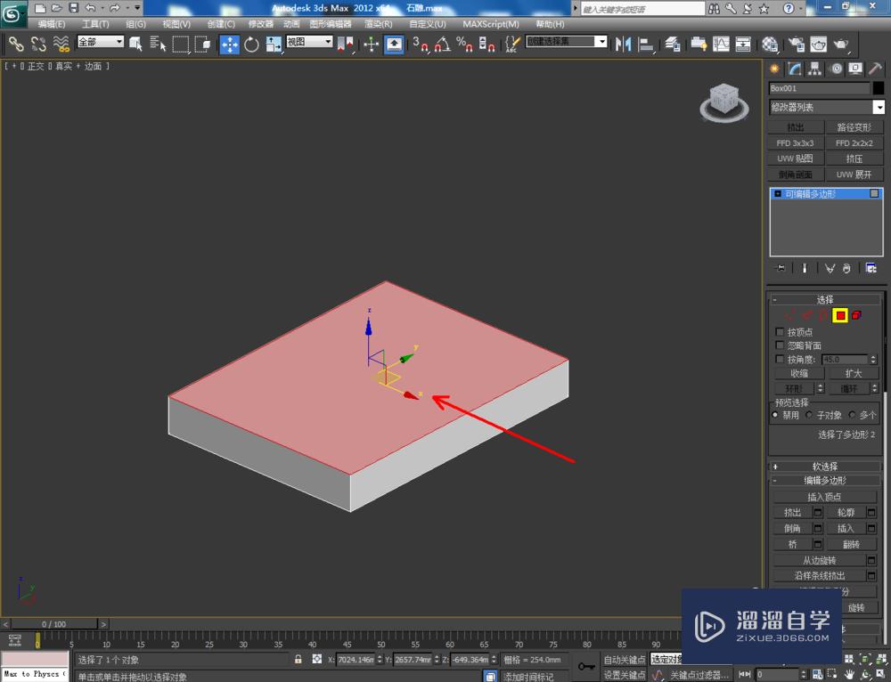 3DMax如何制作石雕？