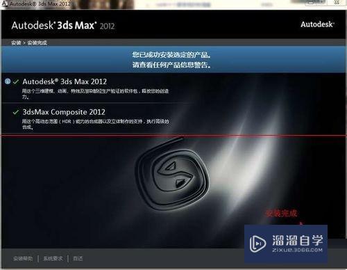 3DMax怎么安装使用？