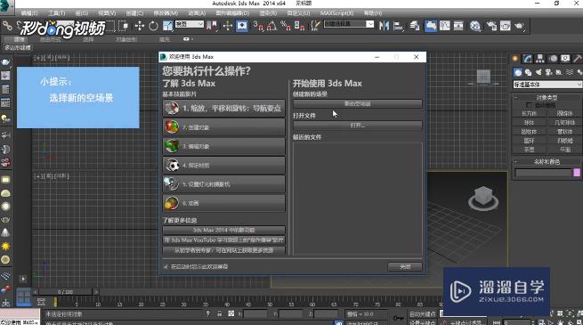 <esred>3</esred><esred>D</esred><esred>Max</esred>怎么创建<esred>补</esred>光？