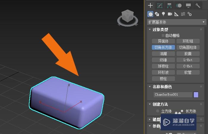 3DMax2020软件中如何使用材质编辑器？