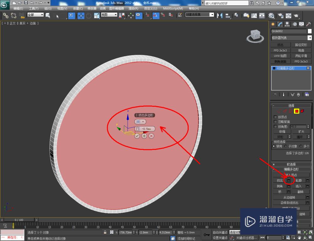 3DMax如何制作青眼白龙金币？