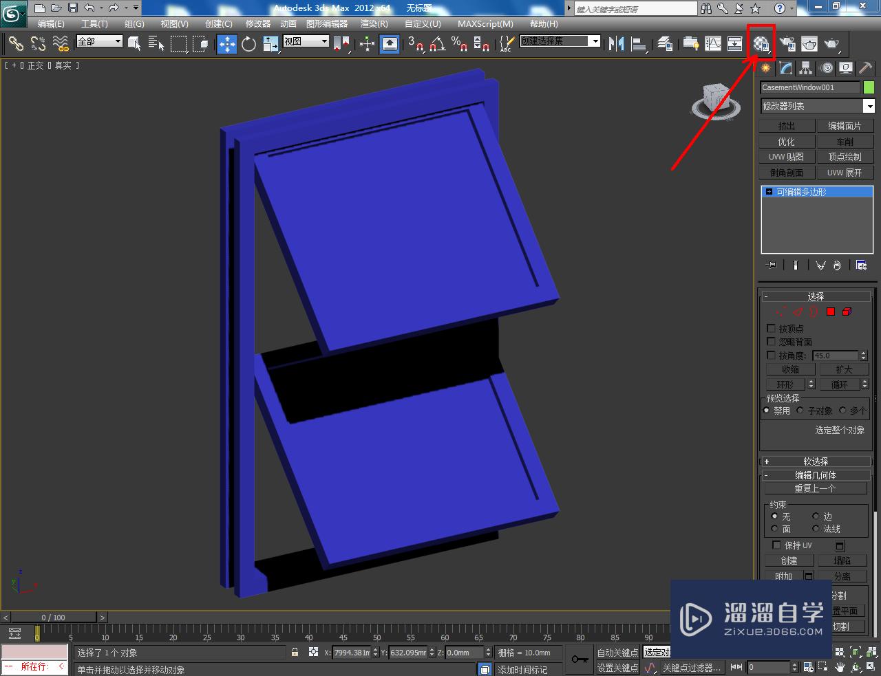 3DMax遮蓬窗制作教程