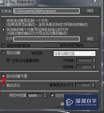 3DMax怎么减面而不影响渲染效果？