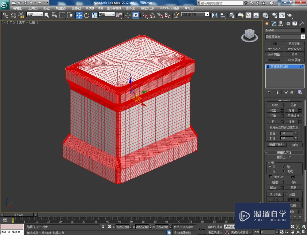 3DMax如何制作石雕？