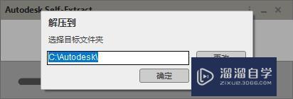 3DSMax怎么安装激活？