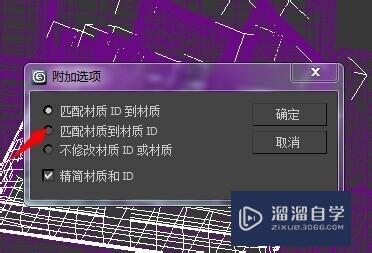 3DMax怎么减面而不影响渲染效果？