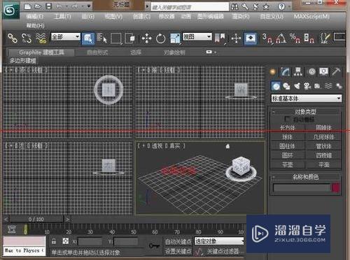 3DMax怎么安装使用？