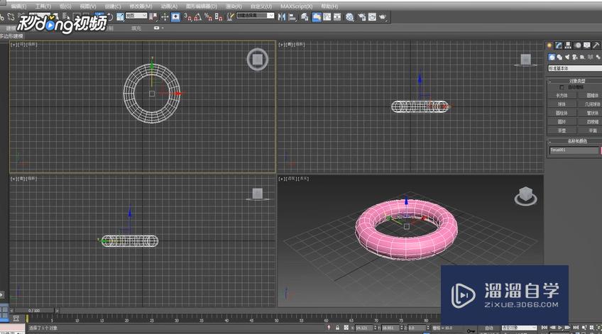 3DMax中如何移动物体？