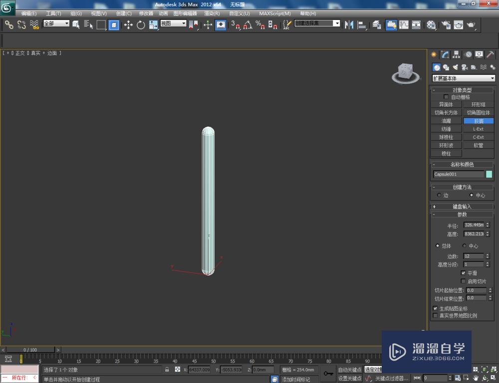 3DMax如何使用路径变形？